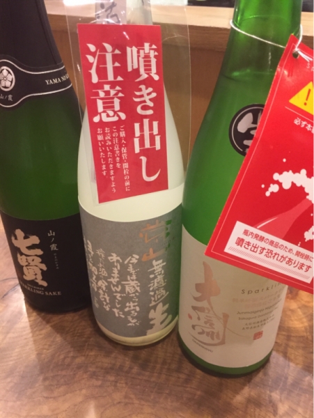 日本酒スパークリング！